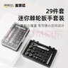 麦思德（MASTERPROOF）棘轮扳手内六角套装六角扳手内六角全套六角螺丝刀六棱外六角扳手 扳手+批头+批头+套筒+杆【赠盒】 实拍图