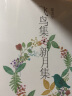 创美工厂 飞鸟集新月集 泰戈尔诗选 未删减版 诺贝尔文学奖得主作品 诗歌词曲 文学作品 实拍图
