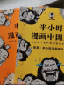 半小时漫画 半小时漫画中国史0-5 全套共6册 实拍图