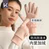 Keep手套女【可触屏】骑行保暖秋冬季加绒加厚电动自行车防滑护手防冻 实拍图