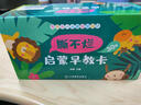 撕不烂启蒙早教卡（盒装全30册）有声伴读版 启蒙翻翻看图认数蔬果人物儿歌撕不烂识字卡片 实拍图