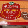 湾琴河 广东米粉2000g 排粉米粉米线炒米粉河粉新竹米粉河源米粉粉干 实拍图