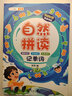 斗半匠 自然拼读记单词  小学初中英语思维导图记单词1500词 学音标快速记单词神器 实拍图