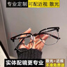 狮旅 半框眼镜理工男复古黑防蓝光斯文商务痞帅平光护眼睛无度数女 亮黑银框 [定制度数]1.61镜片度数联系客服 实拍图