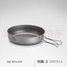 挪客Naturehike户外轻便炊具钛锅钛煎锅套装露营装备炊具 煎锅（大）. 实拍图