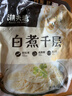 潮夫道冷藏白千层肚250g 川渝火锅食材麻辣烫毛肚牛肚牛百叶生鲜 实拍图