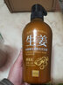 仙维娜生姜韧发洗发露老姜人参保湿盈韧柔亮洗头膏去屑洗发水护发素套装 实拍图