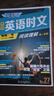 2027高中快捷英语时文阅读高一高二高考31期30期高中英语阅读理解与完形填空短文填空任务型英语阅读专项训练高中通用 2本【高考】英语时文31期+30期 实拍图