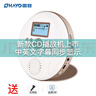 雷登（OHAYO） cd英语学习机复读机蓝牙音乐随身听学生英语神器P6便携式光碟光盘播放机CD播放器  P18白色（蓝牙版）+耳机+黑防水袋 实拍图