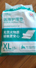永福康医用护理垫XL15片 尺寸80*90cm 婴儿孕产妇床垫老人一次性隔尿垫 实拍图