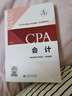 【现货速发】会计 2025年注册会计师全国统一考试【官方正版】辅导教材 实拍图