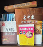 方剂学速记歌诀 实拍图