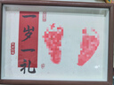 摩多 周岁生日抓周道具装饰手足印留念相框摆台一岁一礼生日布置 实拍图
