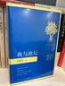 我与地坛+我的遥远的清平湾（套装2册 精装插图珍藏版2020 史铁生作品 中国现当代经典文学散文随笔） 实拍图