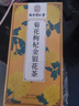南同四海同仁堂菊花枸杞金银花决明子茶下去火清热解毒肝护养生凉茶包袋泡 实拍图