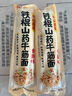 云山半荞麦牛筋面麻酱味120g0脂肪宽面筋凉皮干凉拌麻酱面皮方便面条 实拍图