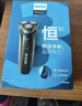 飞利浦（PHILIPS）电动剃须刀经典3系 干湿双剃刮胡刀 配弹出式鬓角修剪器 送男友送老公 父亲生日礼物 实拍图