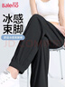 班尼路（Baleno）舒适冰感束脚裤女2025年夏季休闲凉感爽肤冰丝长裤垂感时尚裤子 实拍图