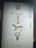 【自营包邮】美的历程（李泽厚高分美学读本 冯友兰、骆玉明、刘擎赞叹的石破天惊之作 常踞豆瓣热门美学图书排行榜第一名） 实拍图