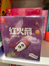 红火箭英语分级阅读绘本（初阶全辑共174册）3岁+零基础英语启蒙教材（支持小怪兽小蝌蚪点读笔请另购）   实拍图