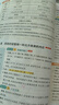 一本初中物理基础知识大盘点 2024同步教材思维导图串记七八九年级期中期末中考总复习速查速记背记手册 实拍图