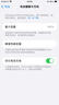 Apple苹果 iphone se3 全网通 5G 国行 二手手机国行优惠券补贴 红色 256G 实拍图