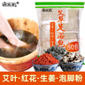 蕲益堂 艾草泡脚包泡澡药包艾叶饼红花老生姜湿寒沐浴包足浴粉剂 艾草足浴包1袋(10克*50包) 实拍图