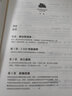 商战 精装版 实拍图