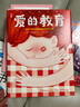 作家榜名著：爱的教育（专为中小学生量身打造！译者3次获意大利总统勋章！新增218幅精美插图！全新未删节插图精装版！）   张艺兴618 实拍图