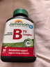 健美生维生素B族75mg 90片*3瓶 实拍图