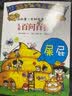 新 儿童百问百答（套装共5册 56-60）我的第一本科学漫画书  实拍图