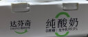 达芬奇（Davinci）纯酸奶原味135g*2杯 低温酸奶 0蔗糖 0代糖 0添加剂 健身代餐 实拍图