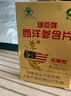 绿臣西洋参口含片营养品抗疲劳高原旅游常备补气皂苷花旗参过年老人礼 12片*1盒 【1盒装】 实拍图