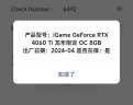 七彩虹（Colorful）iGame GeForce RTX 4060 Ti 龙年限定 OC 8GB DLSS 3 AI创作 电竞游戏光追显卡 实拍图