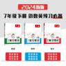 一本初中数学应用题（适用七八九7-9年级）2024逻辑思维训练常考应用题类型答题公式视频讲解真题训练 实拍图