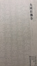 大同石佛寺 实拍图