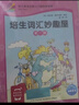 点读版 培生词汇妙趣屋第一辑套装全32册扫码有声伴读培生基础词汇英语零基础启蒙 3-6岁儿童英语学习单词启蒙少儿幼儿小学生英文分级阅读绘本书籍读物 实拍图