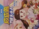 郑渊洁童话之皮皮鲁和鲁西西大冒险 漫画版?第一辑（4册）?[6-14岁]   实拍图