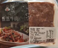 鸿亮炒菜牛肉丝肉丁拌肉家庭烧烤食材半成品烤肉中式菜肴250g*4包 2斤 实拍图