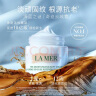 海蓝之谜（LA MER）奇迹云绒霜60ml面霜护肤品套装化妆品礼盒生日礼物 效期至26年1月 实拍图