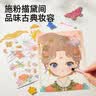 美乐童年如意公主化妆包+3D贴贴乐女孩玩具安静书5-9岁女童生日礼物 实拍图