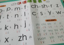 小学生速记表幼儿启蒙卡片·汉语拼音表 实拍图