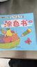 宝宝绘画启蒙涂色书（共20册） 实拍图