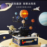 搭一手积木拼装兼容乐高机械组旋转太阳系儿童男孩玩具生日礼物6-12岁 实拍图