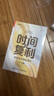 以终为始的人生智慧 关于金钱、工作和幸福的实用建议 告别焦虑 清醒生活 中信出版社 实拍图