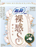 苏菲裸感S贵族棉纯棉日夜用卫生巾29cm10片 透气低敏姨妈巾京东自营 实拍图