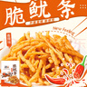 昌茂椰香鱿条香辣味30g天妇罗即食鱿鱼休闲零食海南特色下酒菜小吃 实拍图