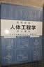 【自营包邮】住宅空间人体工程学尺寸指引 HJSJ华建环境设计研究所 全屋定制书籍装修数据装修尺寸空间室内设计定制家具人体工程学书～ 实拍图