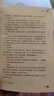 城南旧事人教版名著阅读课程化丛书 初中语文教科书配套书目 七年级上册 实拍图
