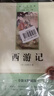西游记 朝花夕拾无删减人教版教材同步配套阅读七年级上册初一必读课外书语文名著课程化丛书2册 实拍图